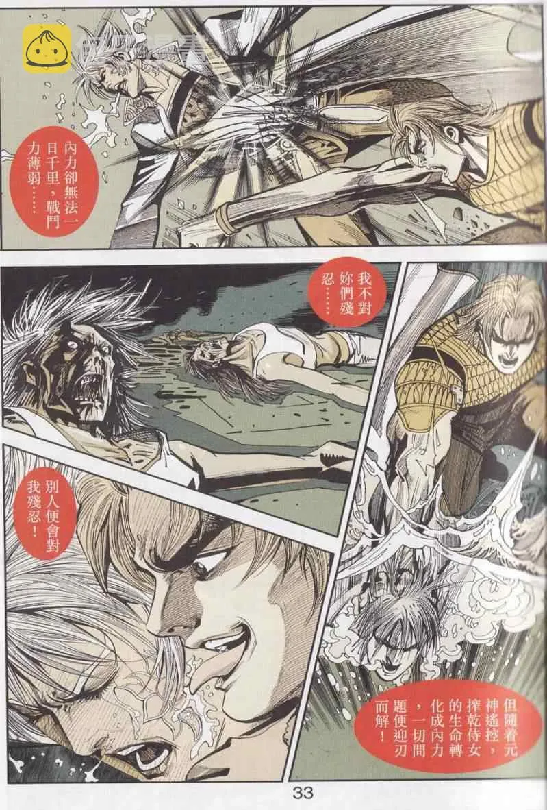 第93话 第32页
