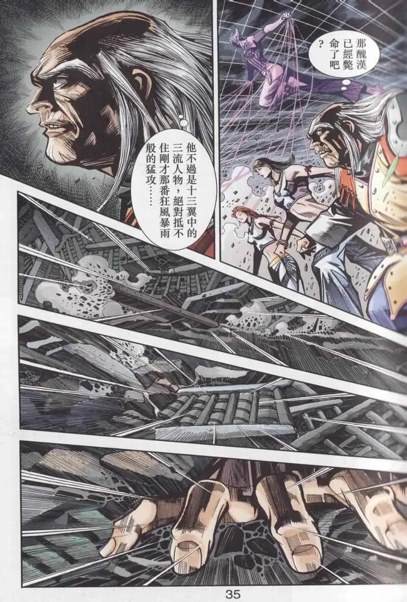 第93话 第34页