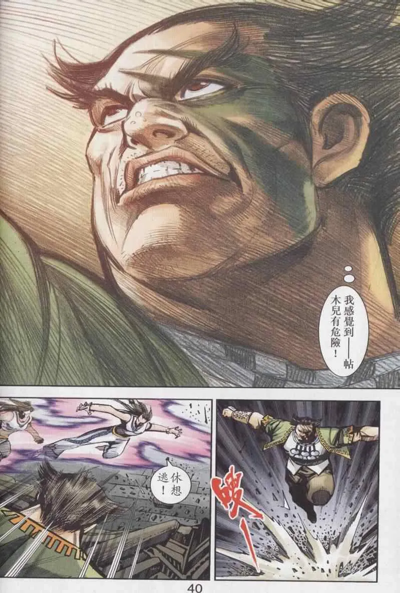 第93话 第39页