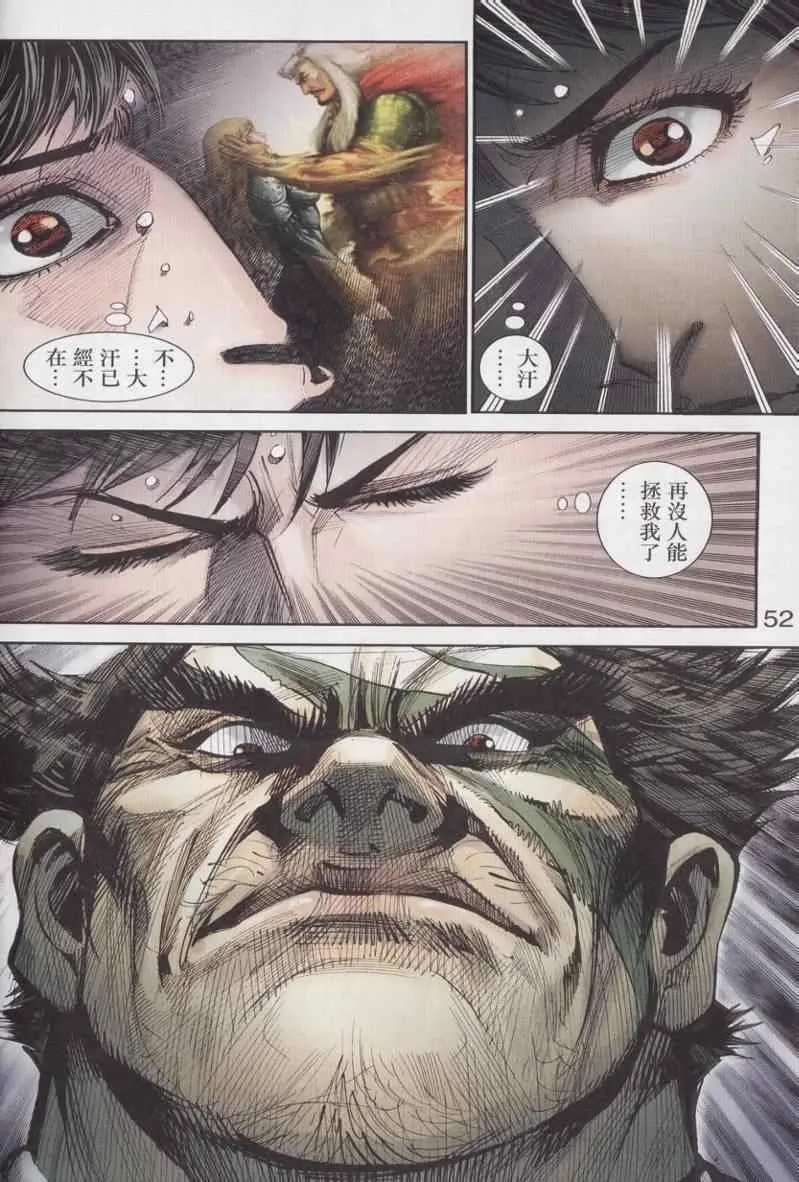 第93话 第49页