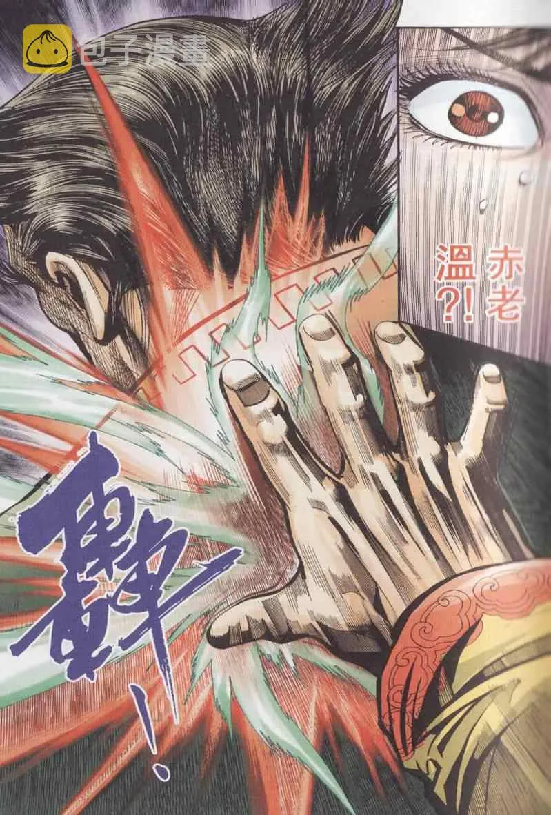 第93话 第50页