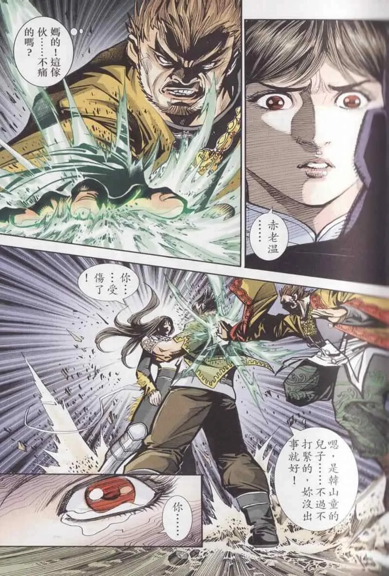第93话 第53页