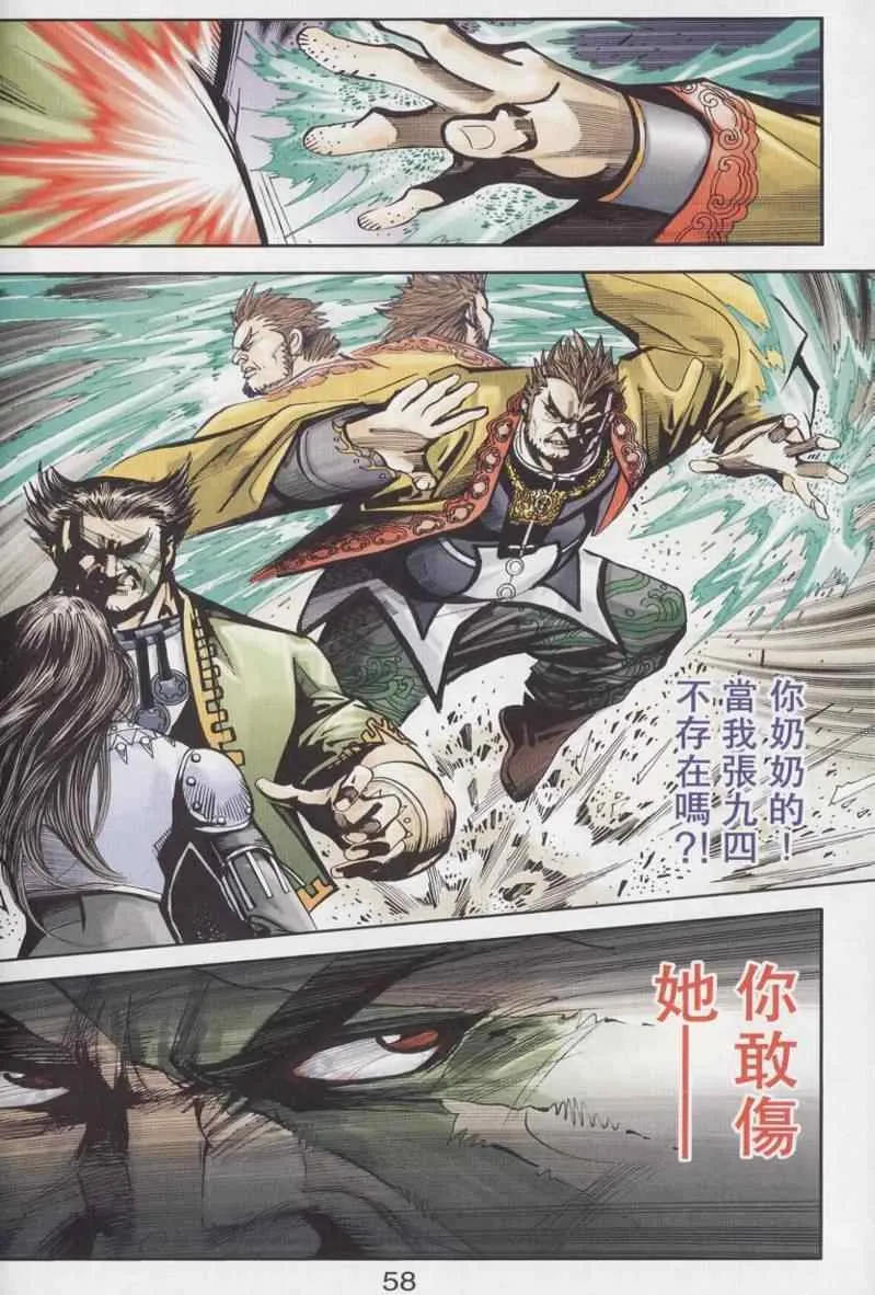 第93话 第54页