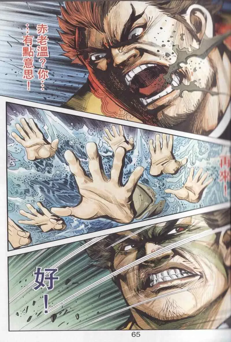 第93话 第60页