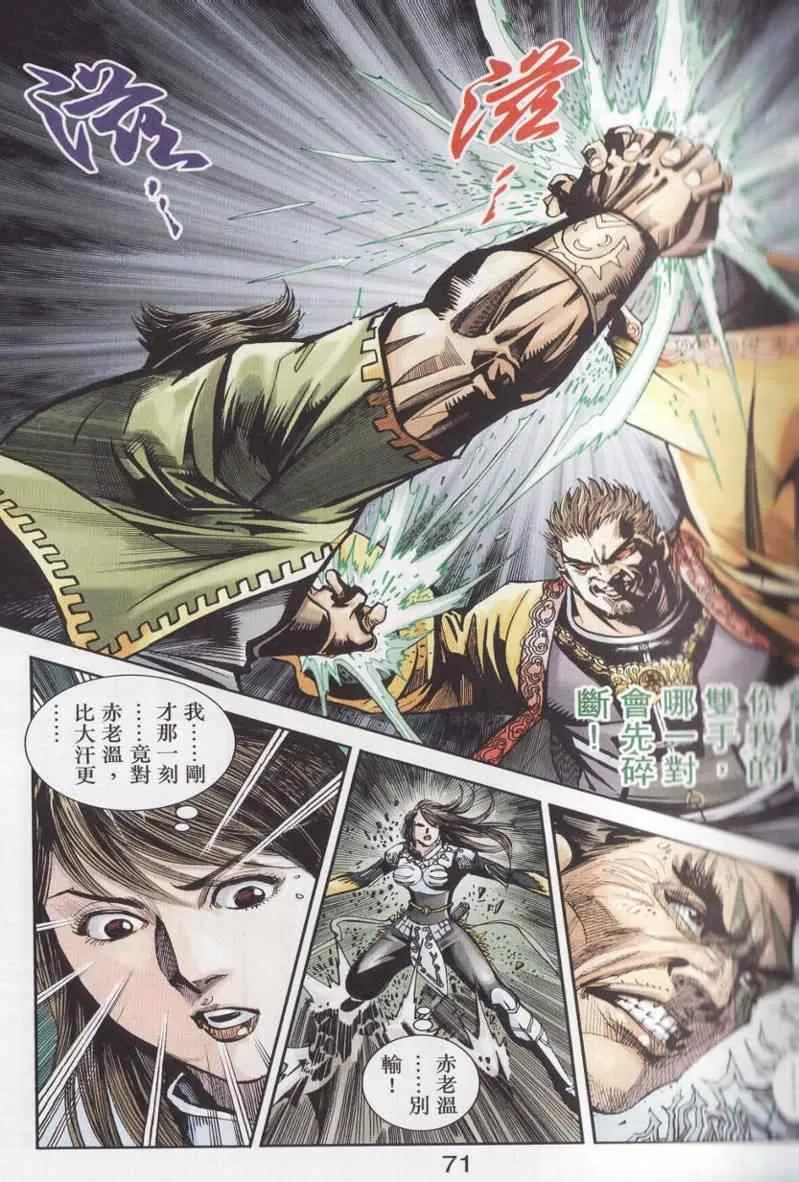 第93话 第66页