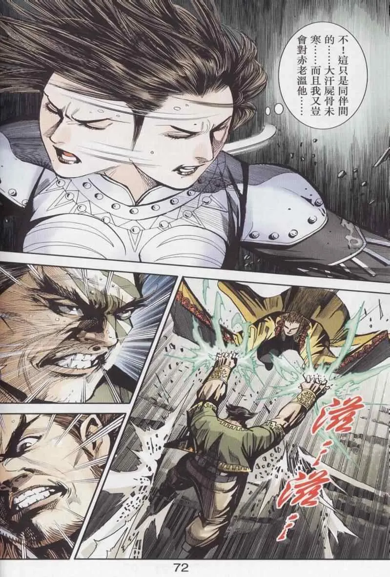 第93话 第67页