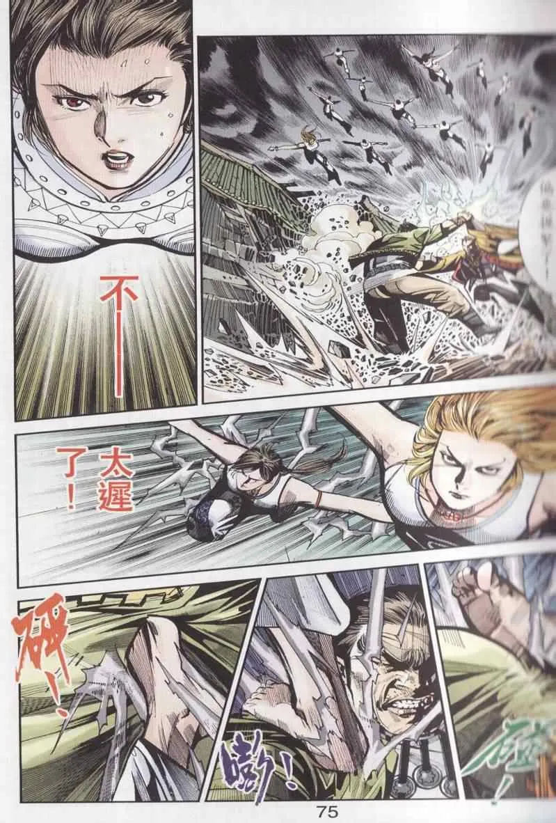 第93话 第70页