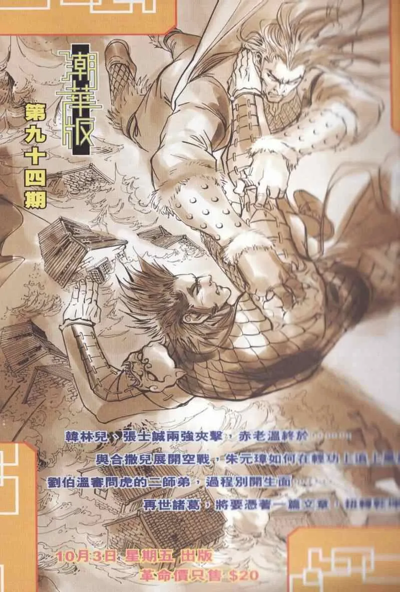 第93话 第87页