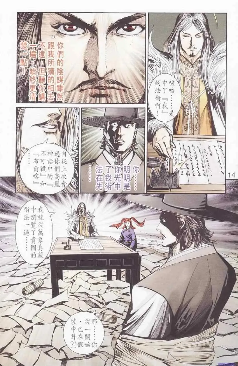 第94话 第14页