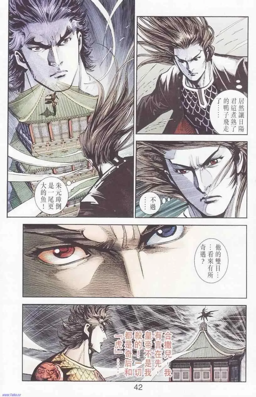第94话 第40页