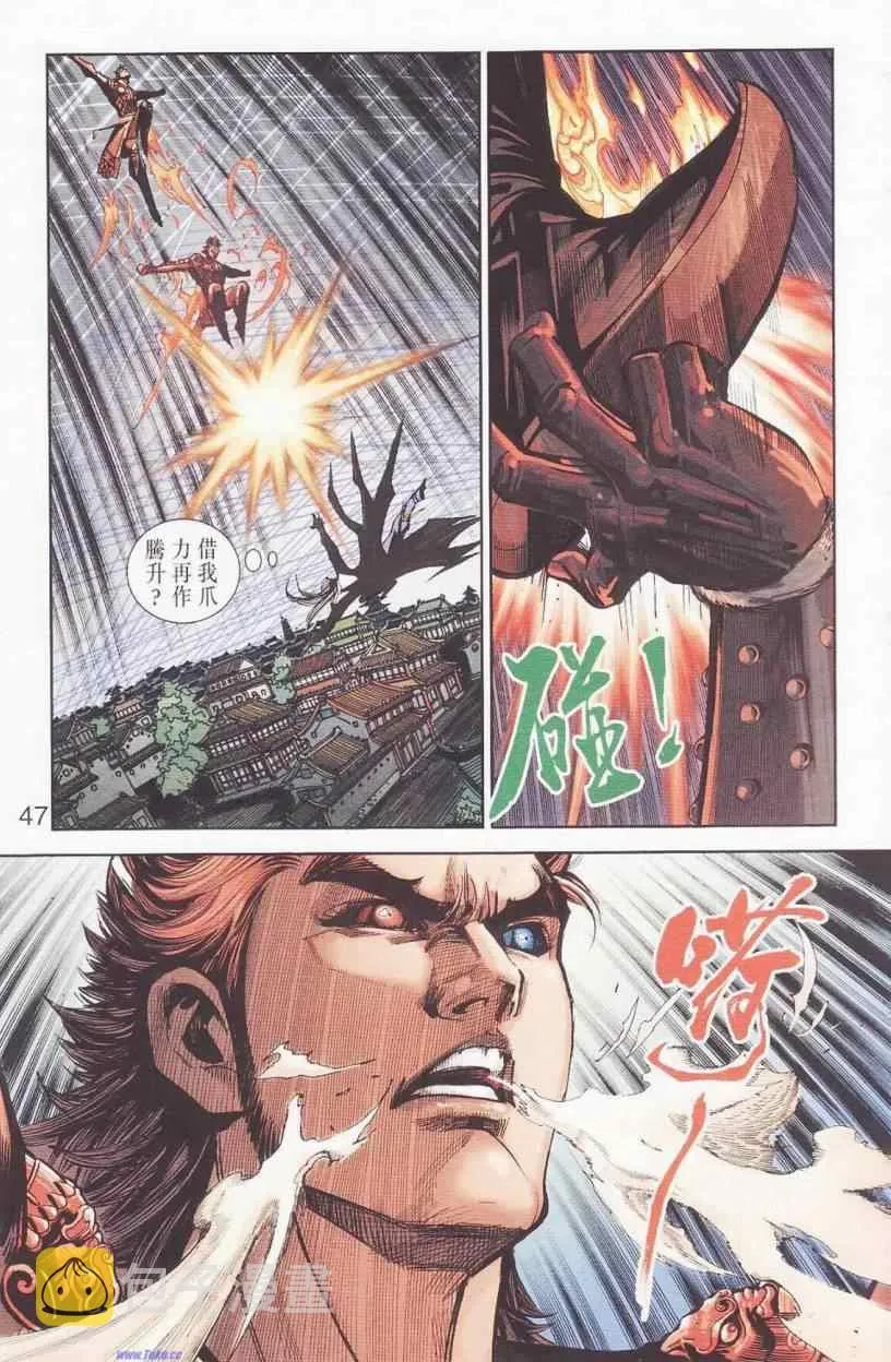 第94话 第45页