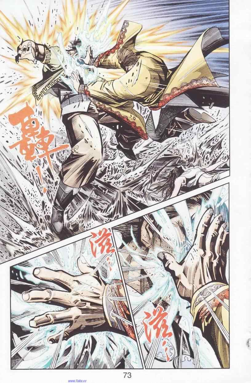 第94话 第70页