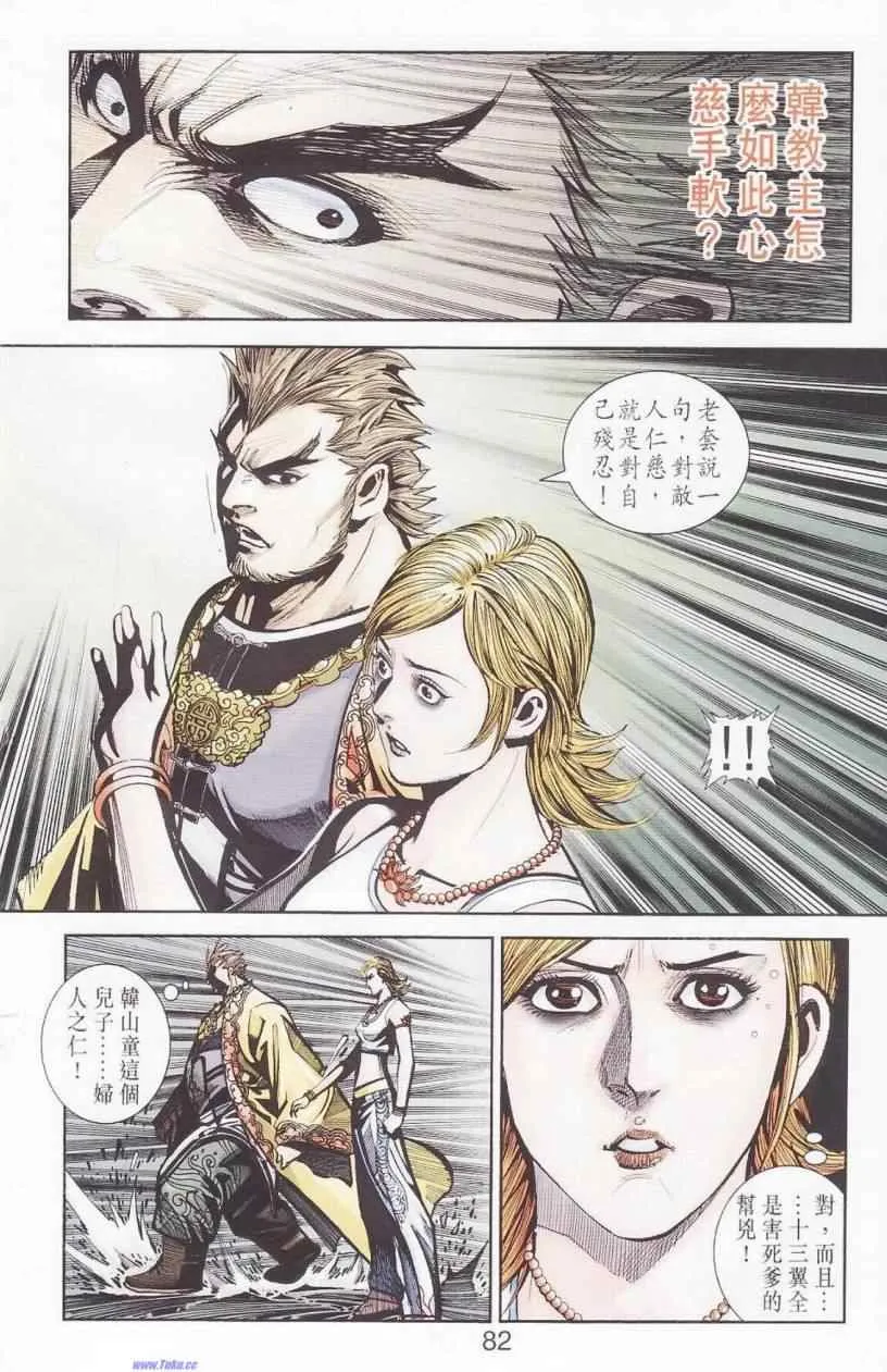 第94话 第78页
