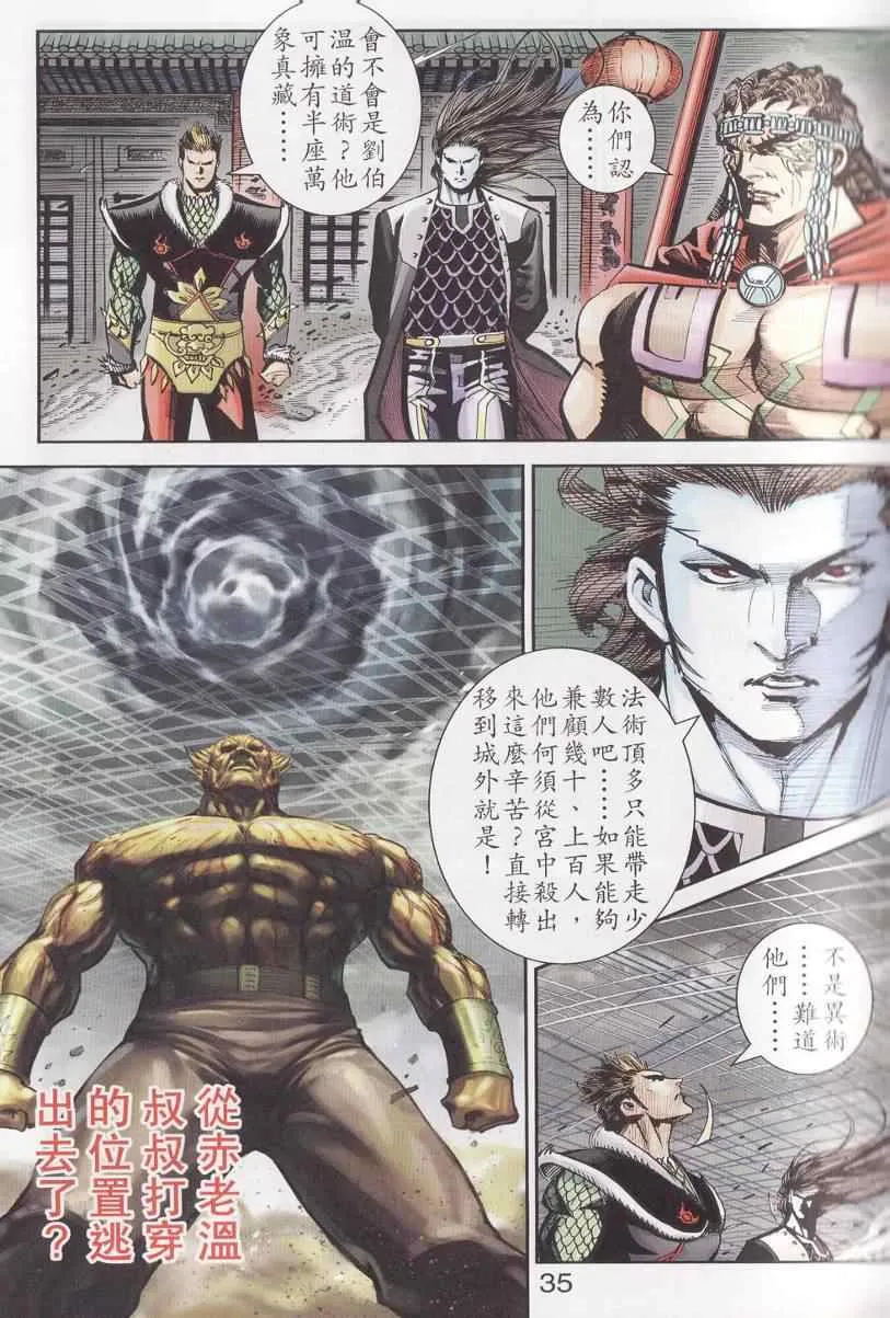 第96话 第35页