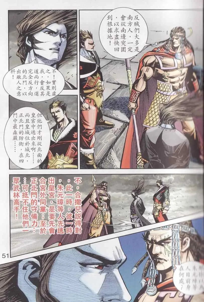 第96话 第51页
