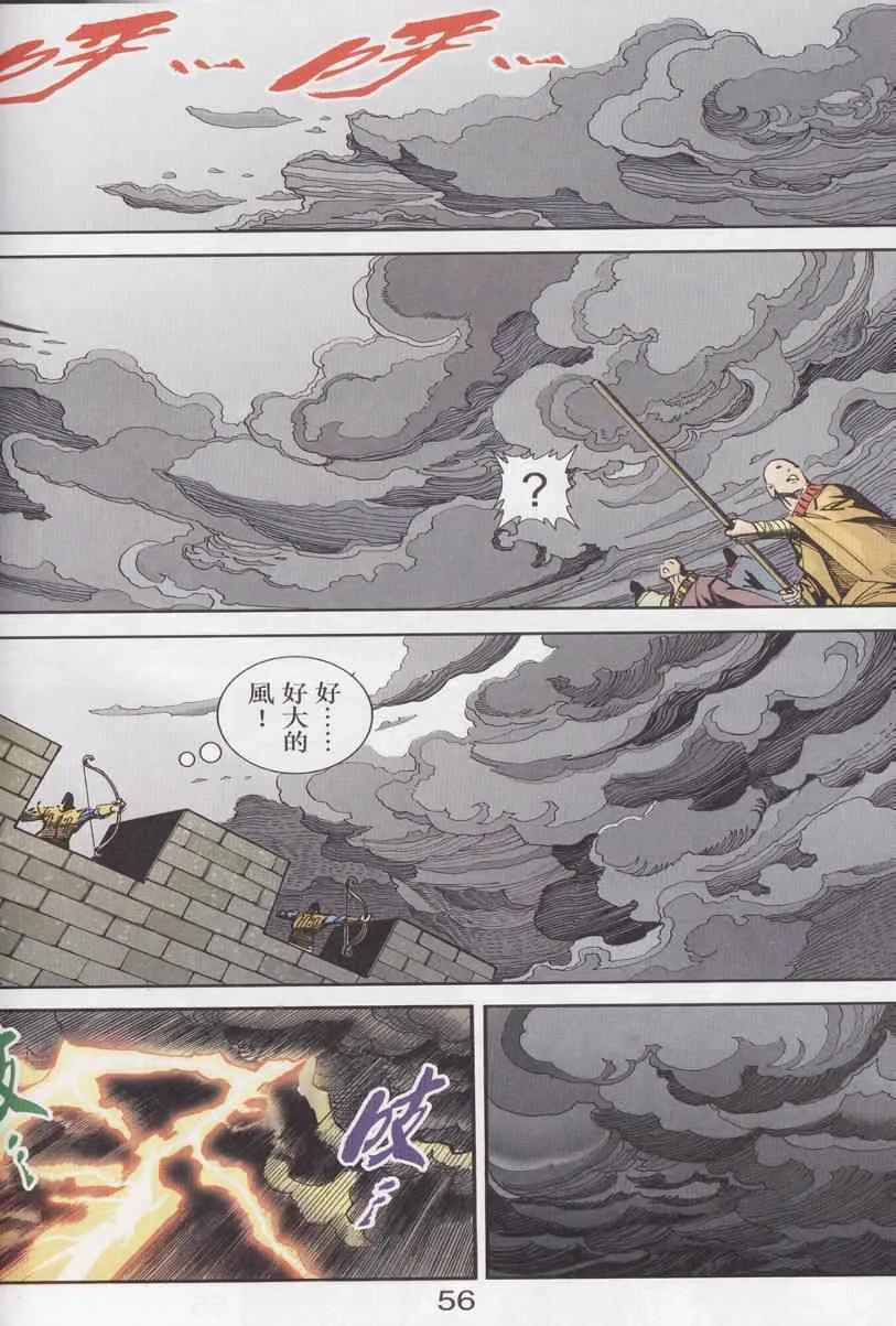 第96话 第56页