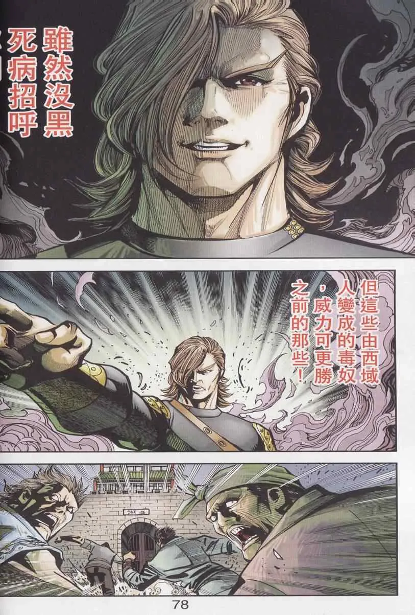 第96话 第73页