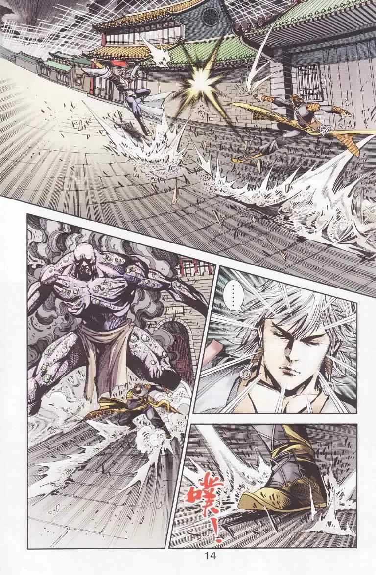 第97话 第14页
