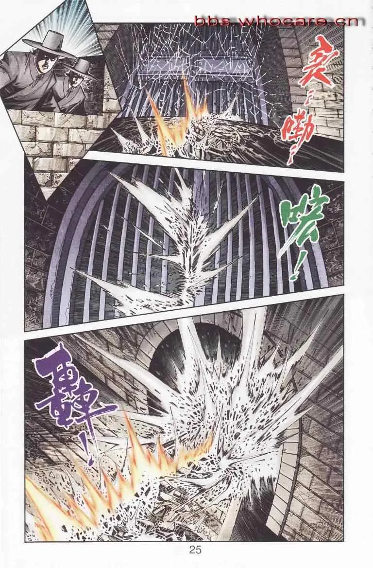 第97话 第25页