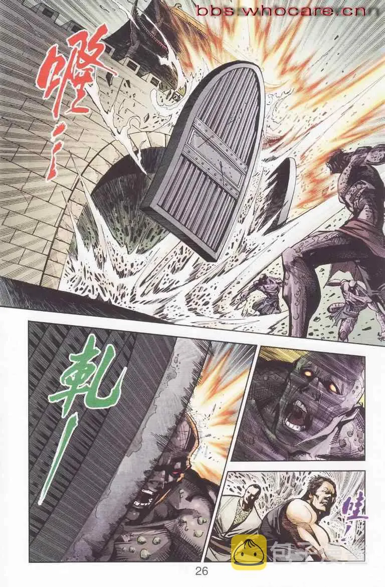 第97话 第26页