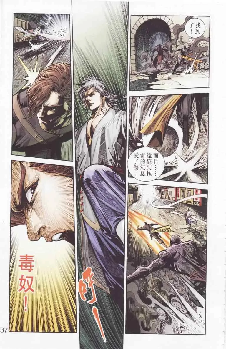 第97话 第37页