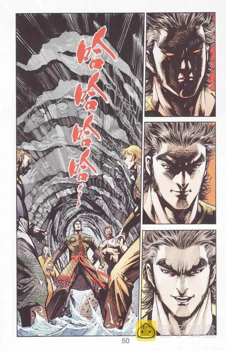 第97话 第50页