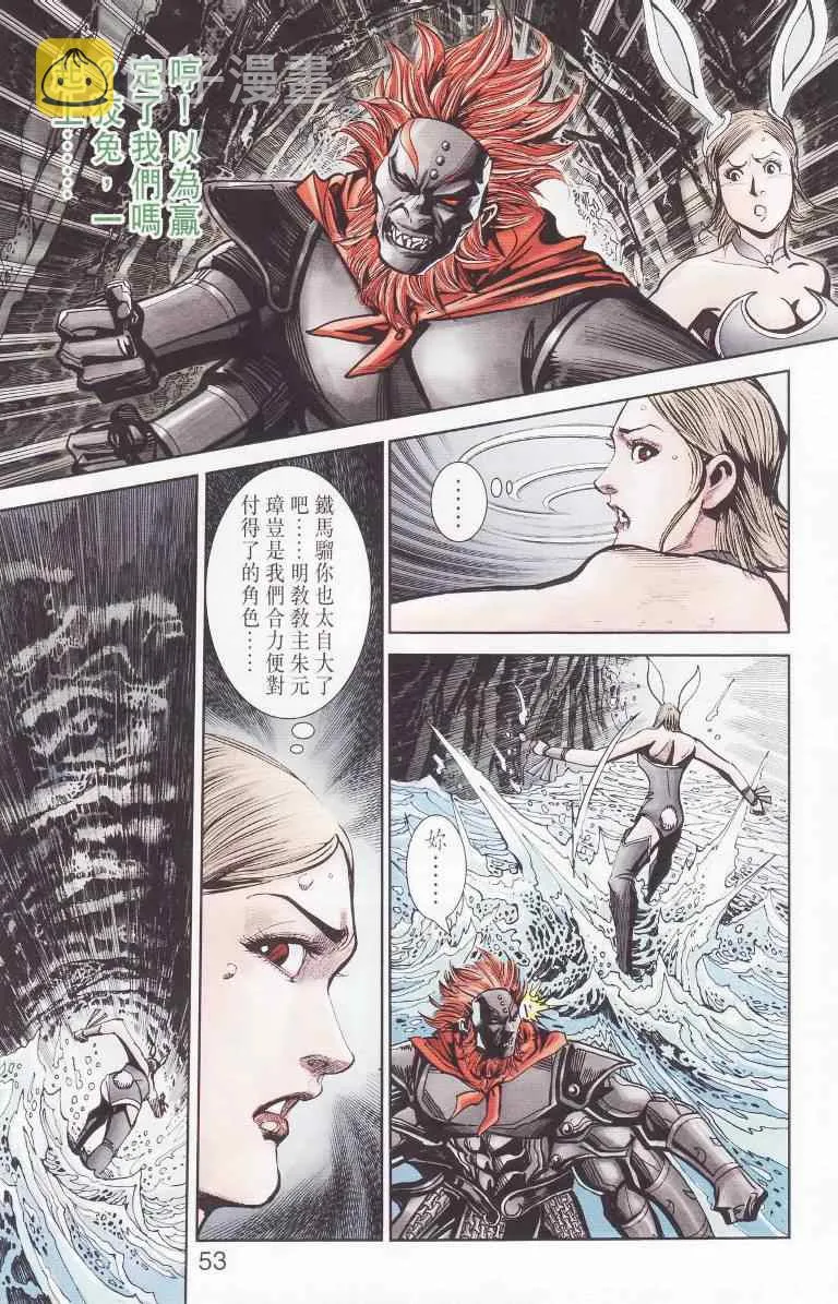 第97话 第53页