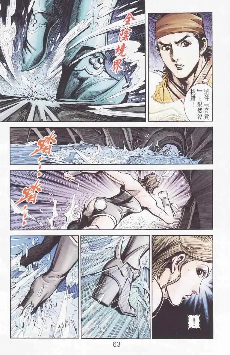第97话 第62页