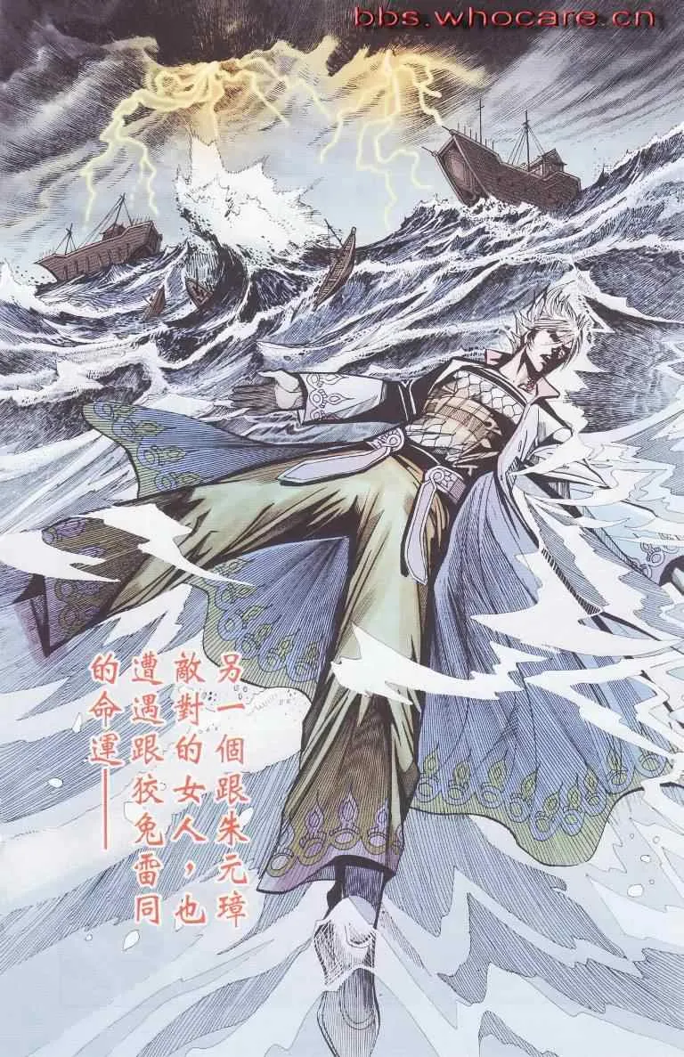 第97话 第69页