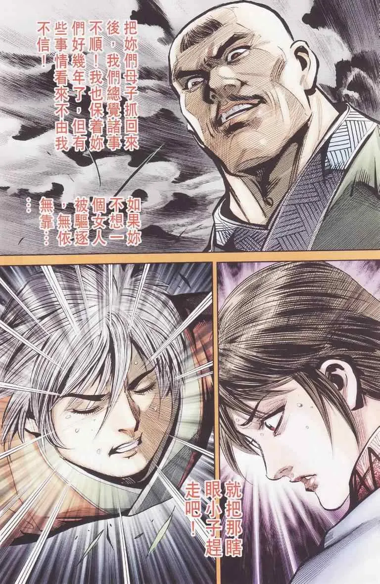 第97话 第76页