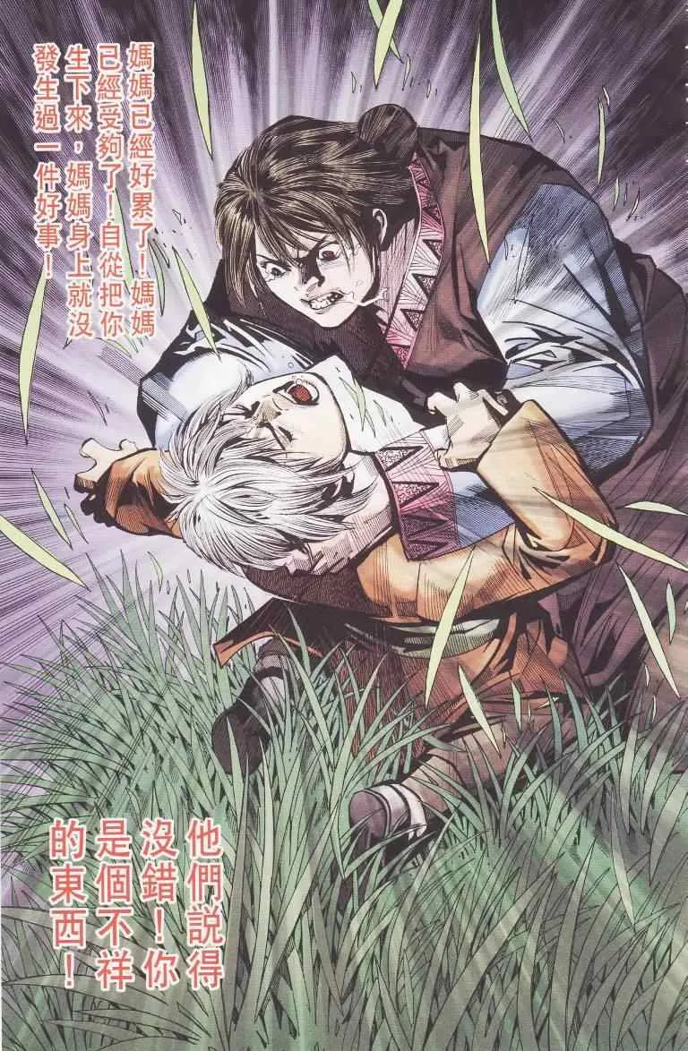 第97话 第80页