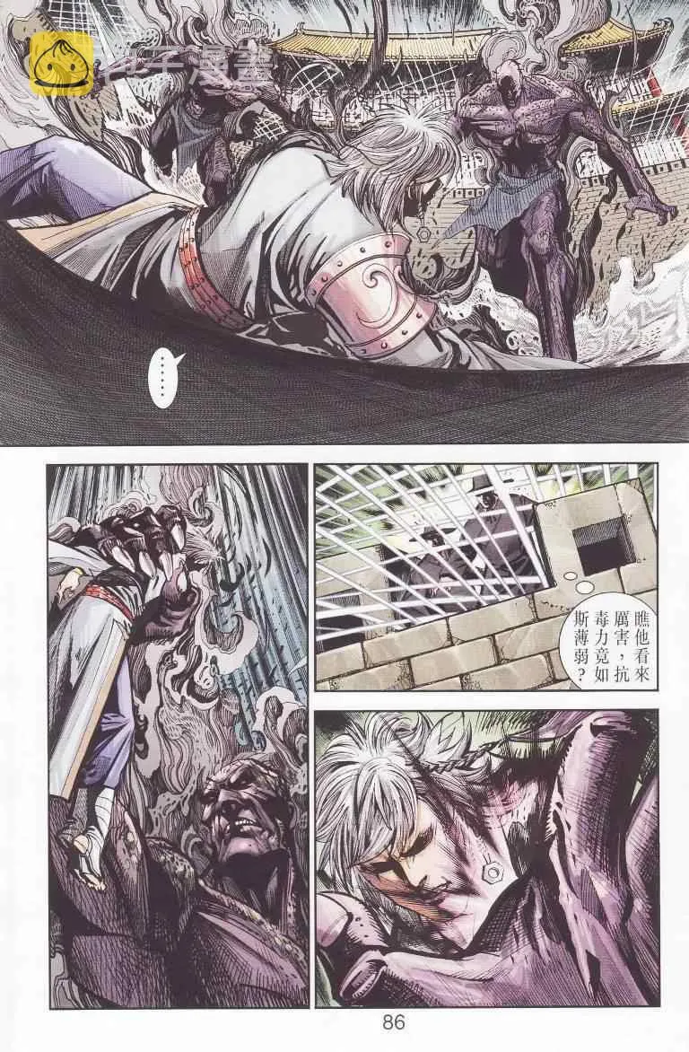 第97话 第85页