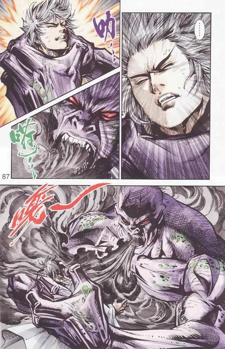 第97话 第86页