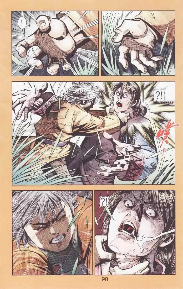 第97话 第89页