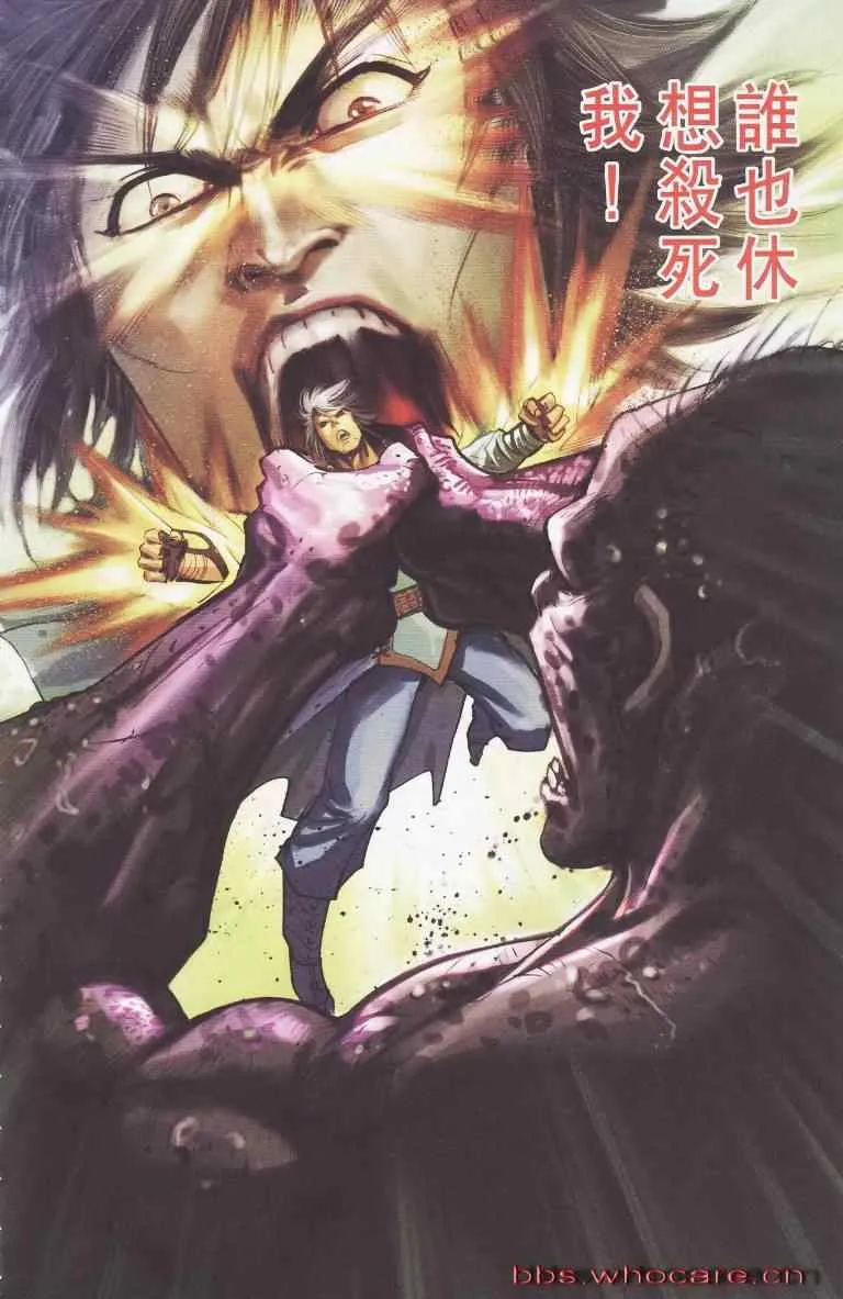 第97话 第91页