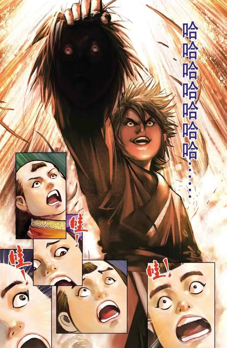 第98话 第10页