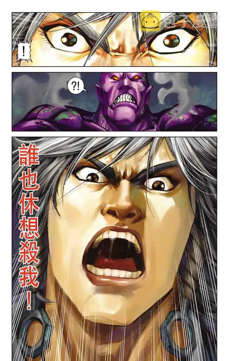第98话 第11页