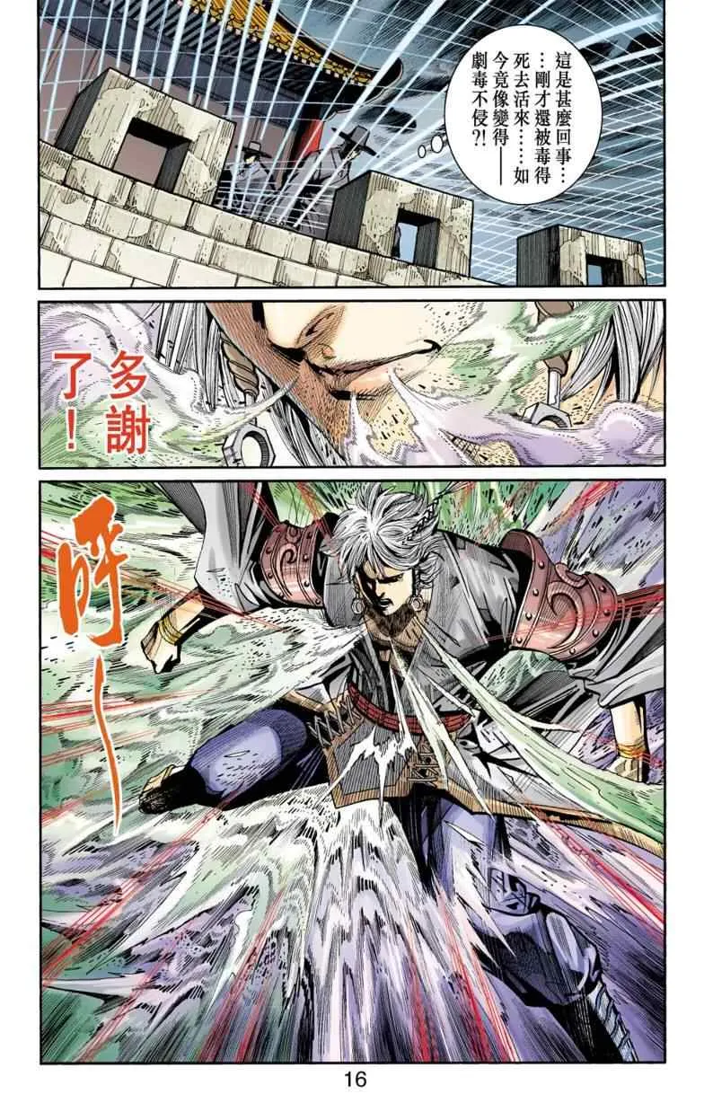 第98话 第15页