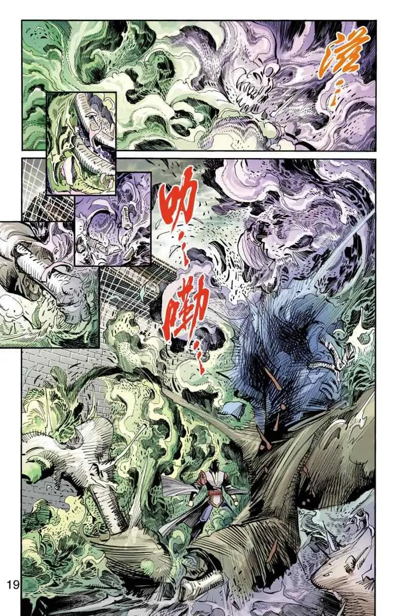 第98话 第18页