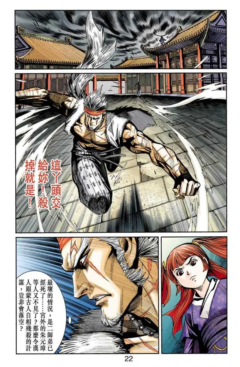 第98话 第21页