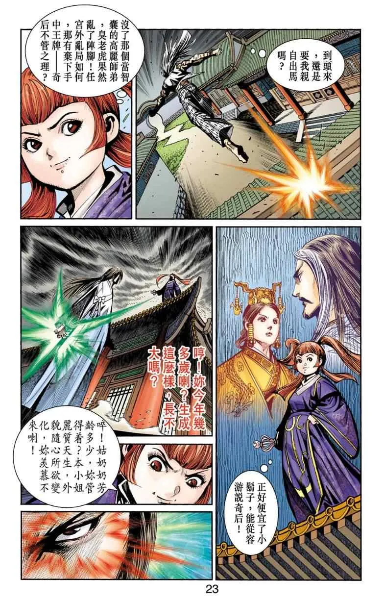 第98话 第22页