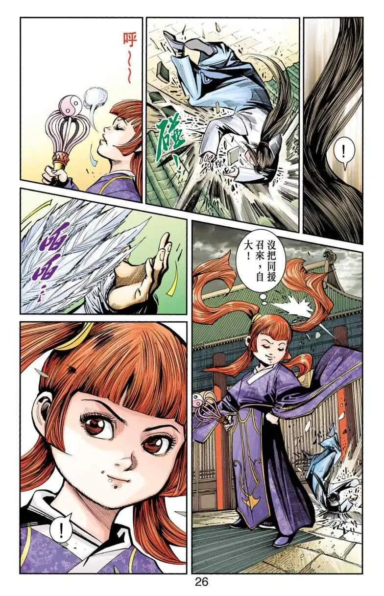 第98话 第25页