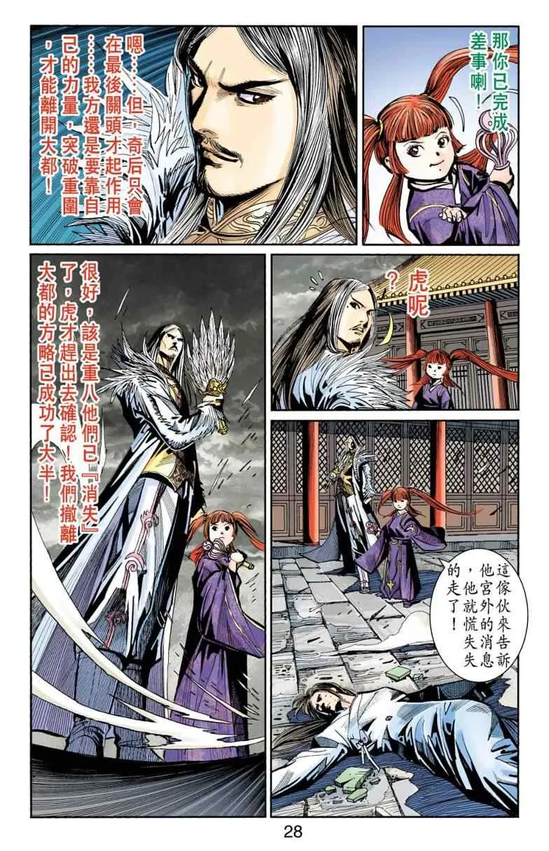 第98话 第27页