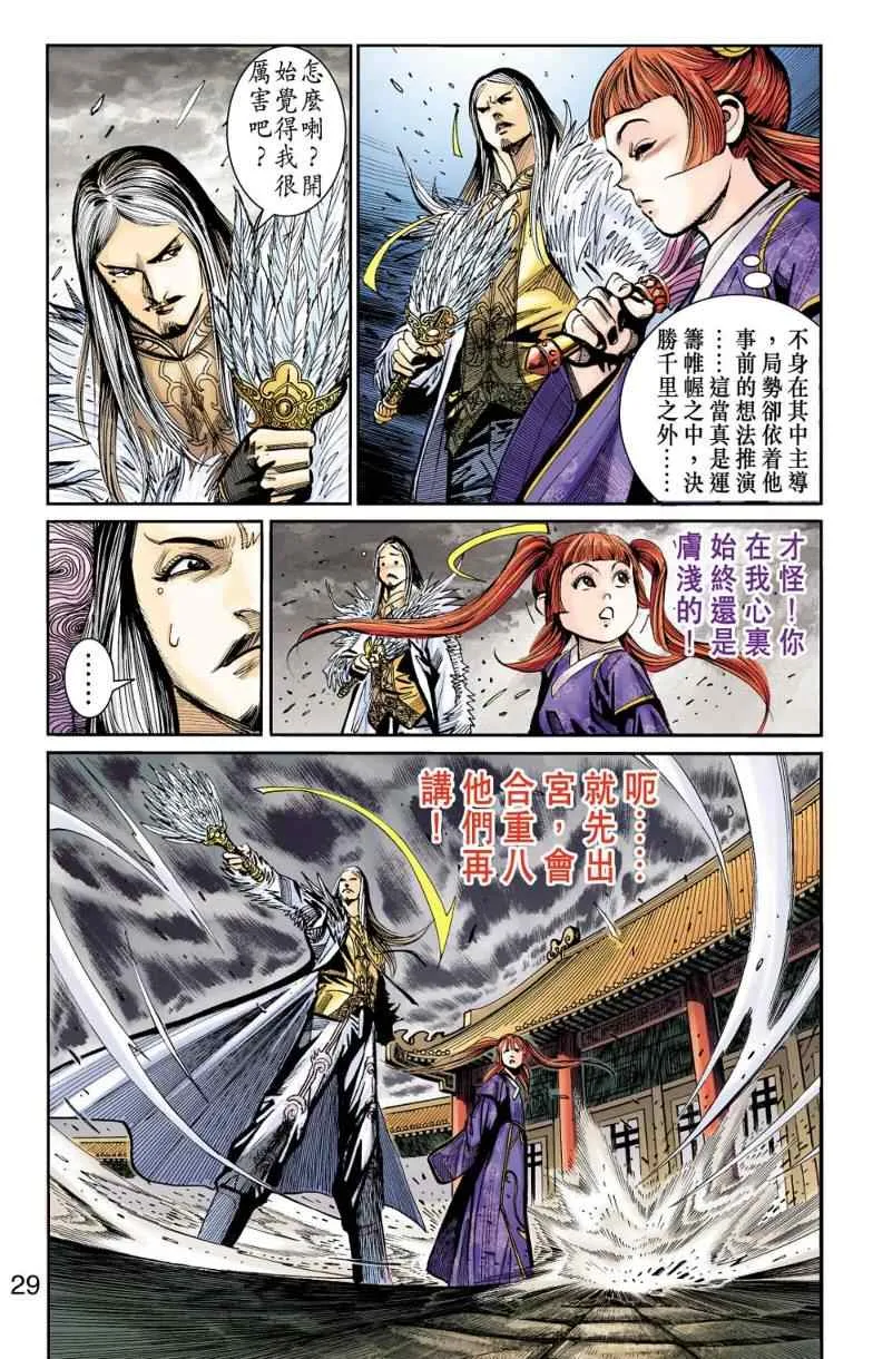 第98话 第28页