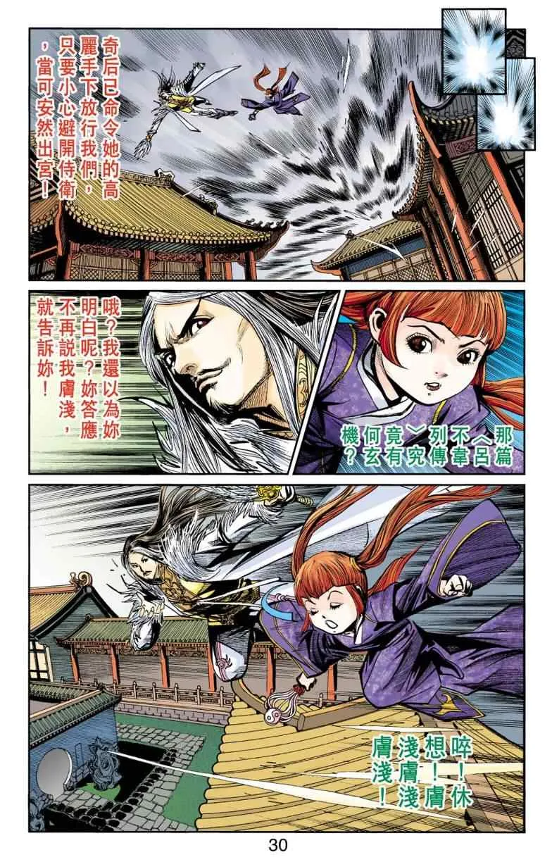 第98话 第29页