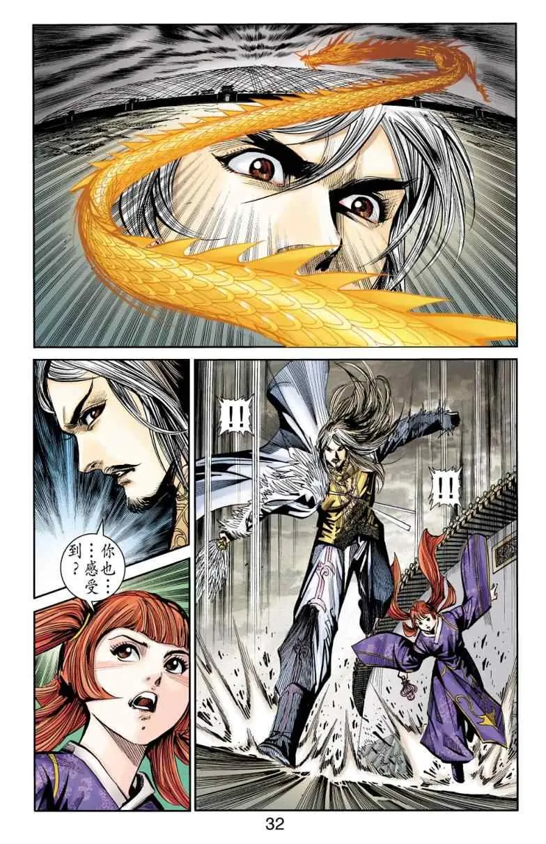 第98话 第31页