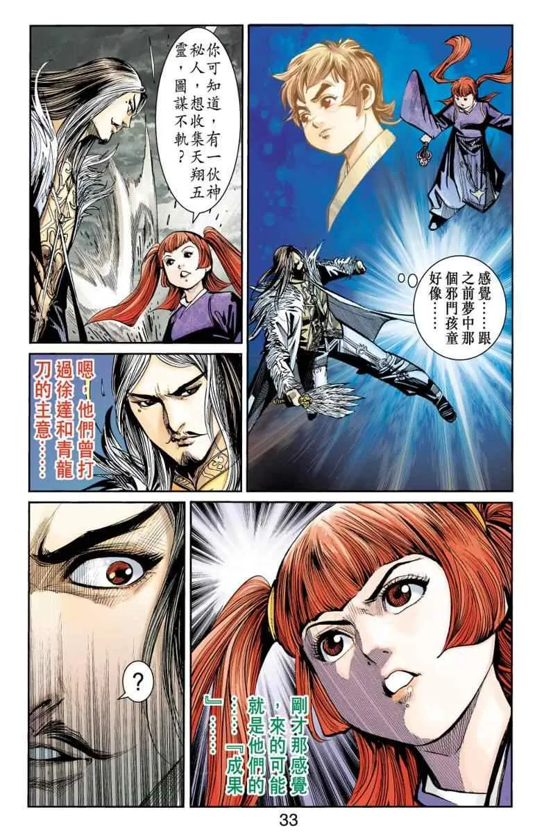 第98话 第32页