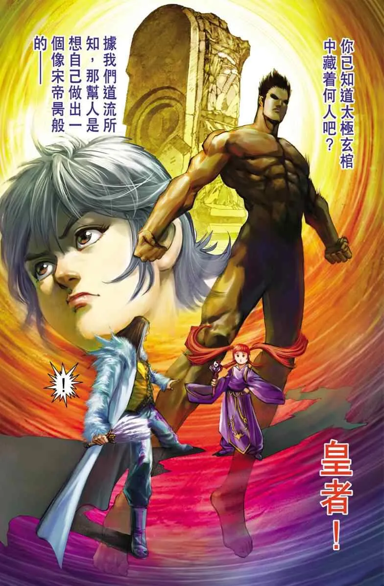 第98话 第33页