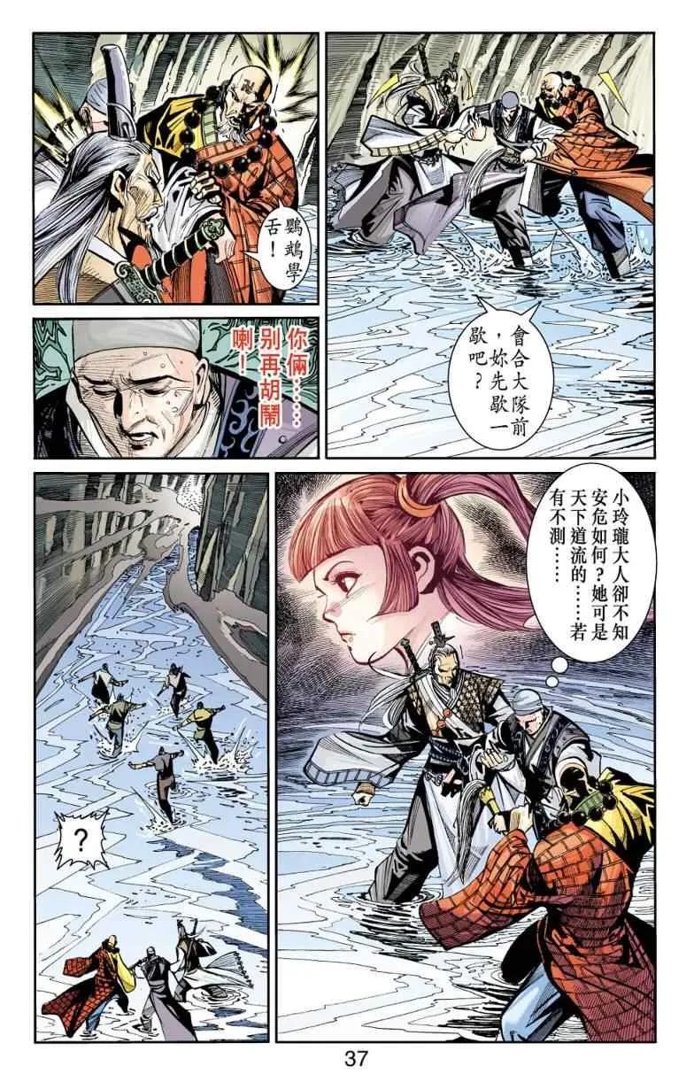 第98话 第36页