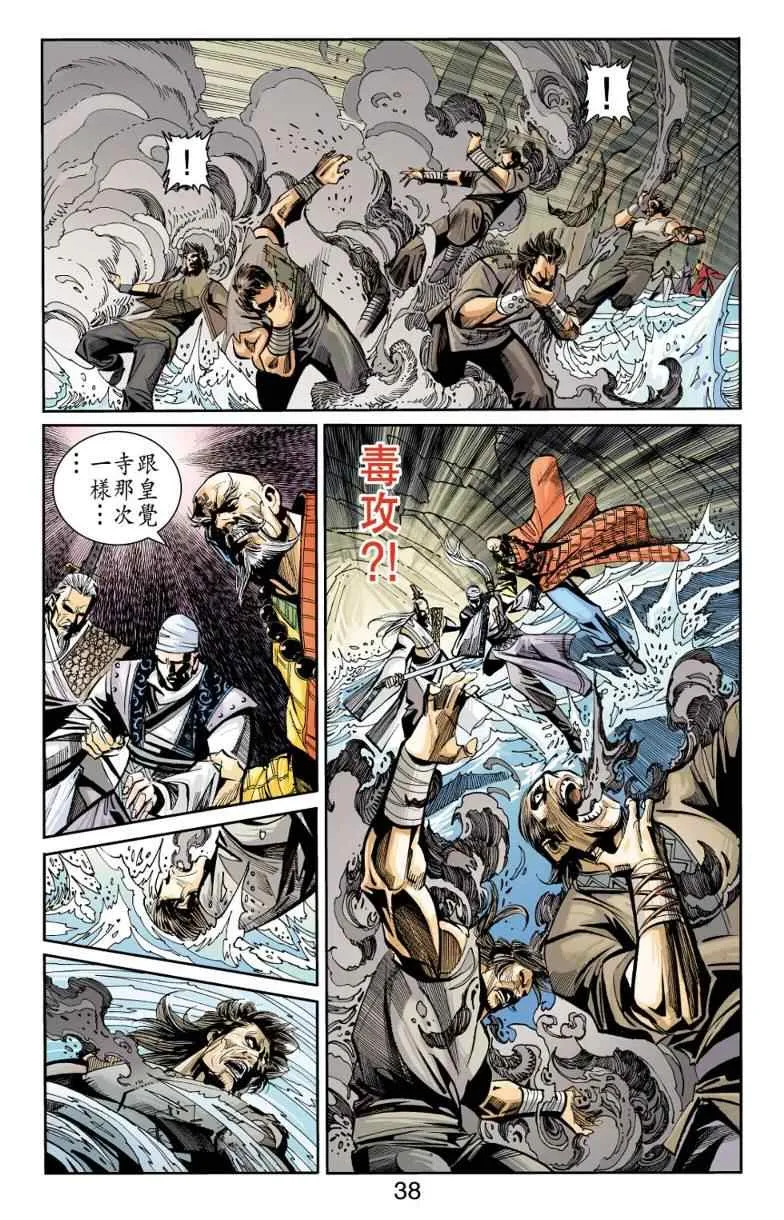 第98话 第37页